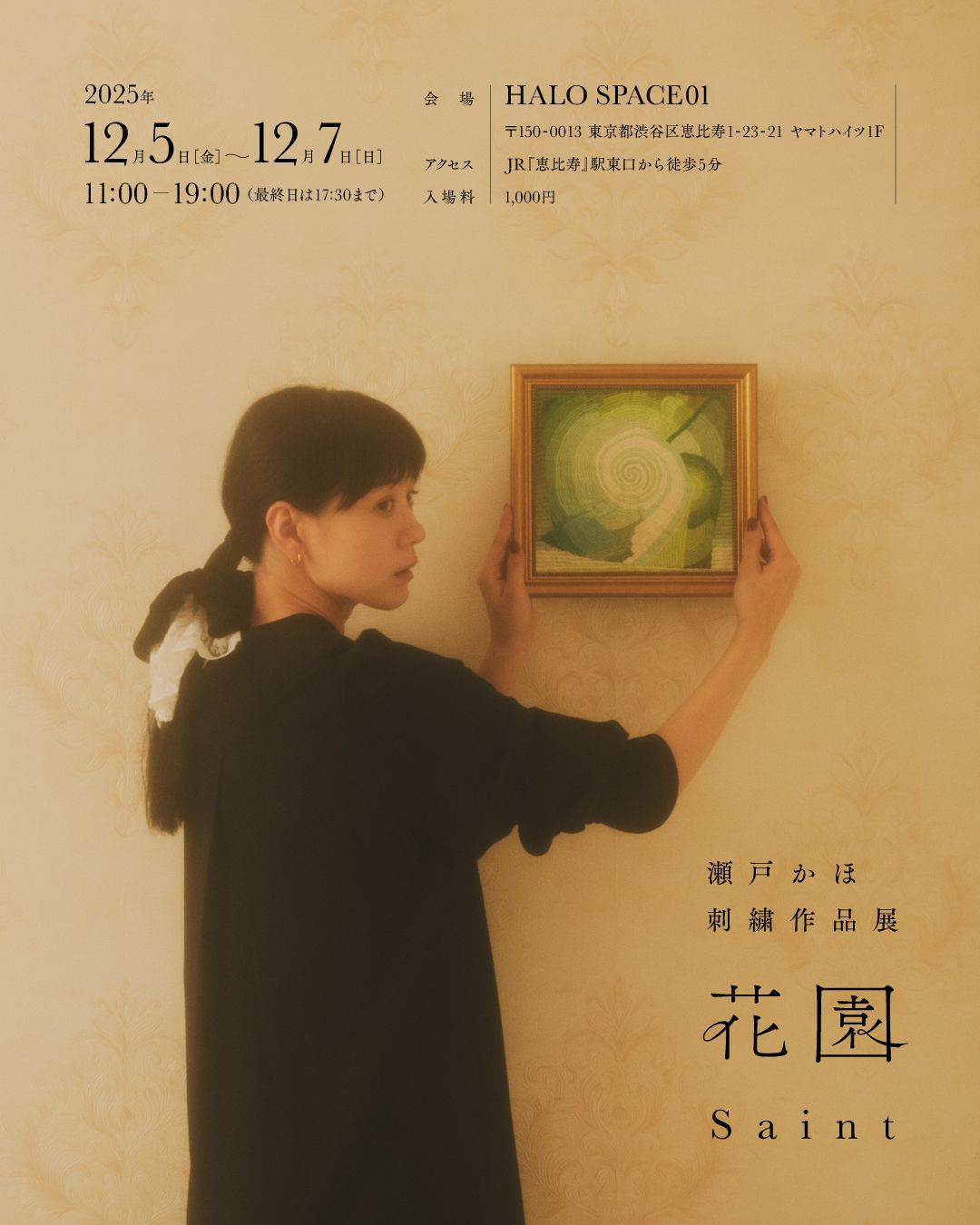 A24の新作「異端者の家」とHE∀DSによるコラボグッズが発売決定！