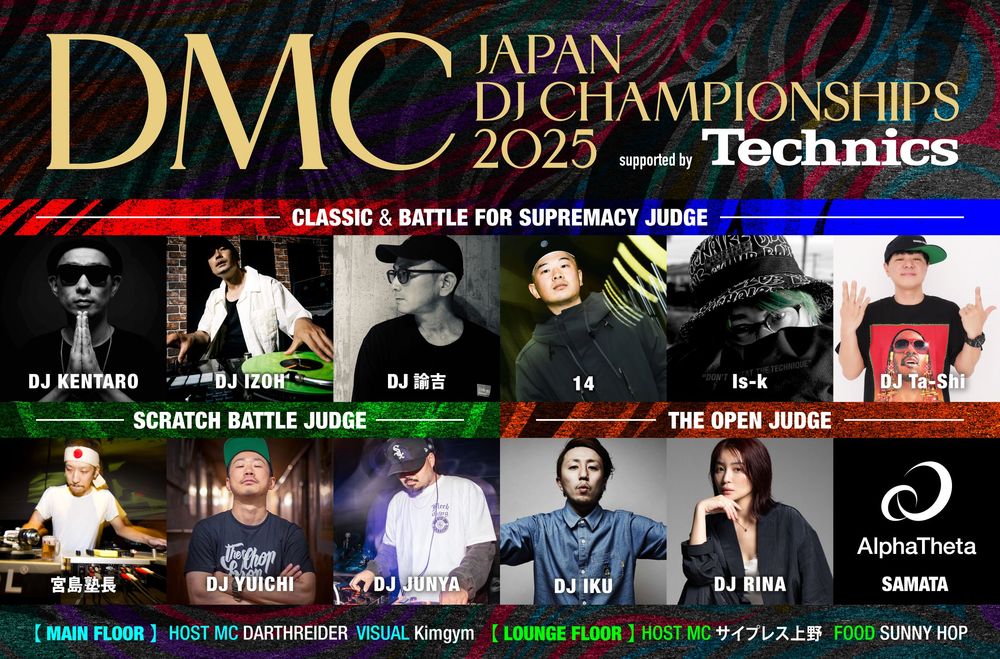 日本最強のDJが決まる！ DMCのJAPAN FINALが渋谷で開催